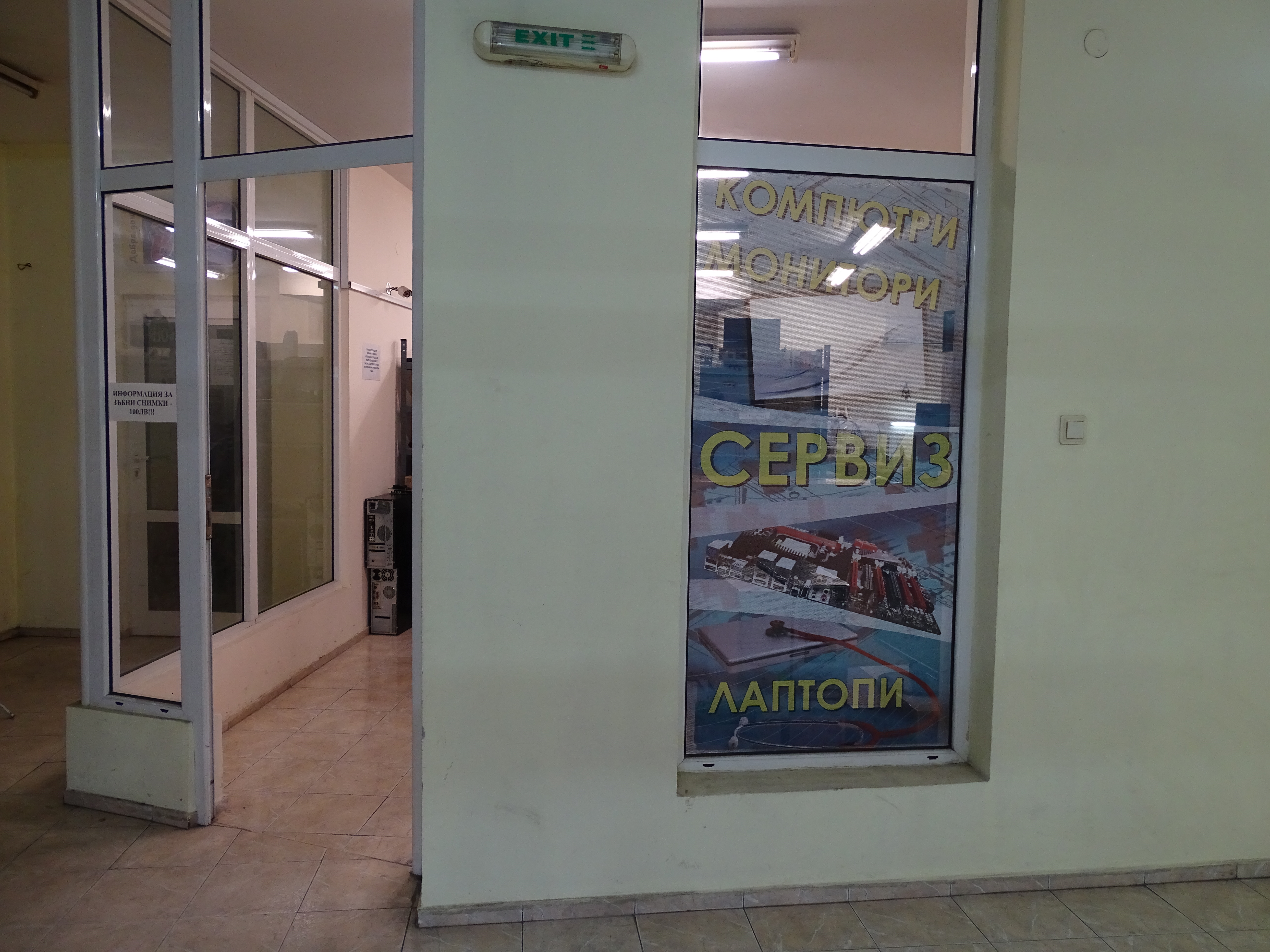 Сервиз